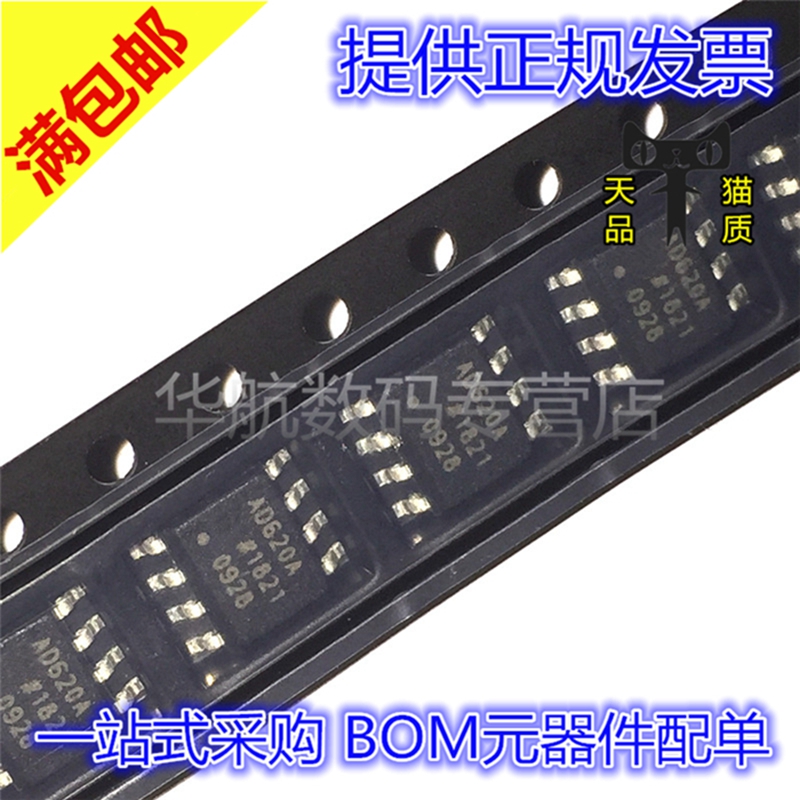 全新原装AD620AD620ARZ