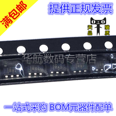 原装贴片 TLV3201AIDBVR TLV3201AIDBVT RAI SPT23-5 比较器芯片