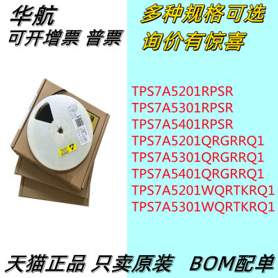 LDO稳压器TPS7A5301RPSR