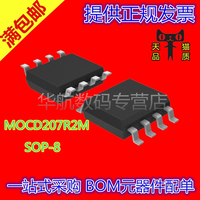 光电耦合芯片MOCD207R2M