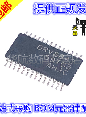 原装贴片 DRV8842PWPR DRV8844PWP DRV8842 HTSSOP-28 电机驱动器