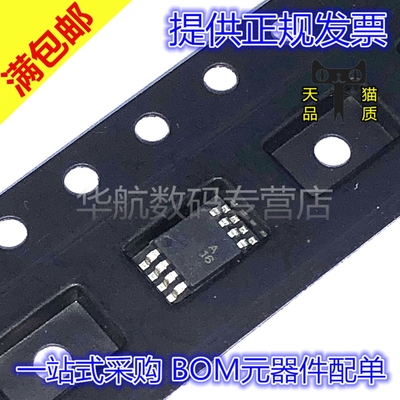 原装贴片AD8666ARMZMSOP