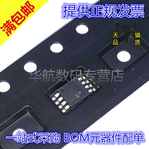 原装贴片AD8666ARMZMSOP