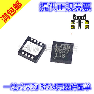 贴片 LTC2051CDD LTC2051IDD #PBF 丝印LAAN DFN8 运算放大器芯片