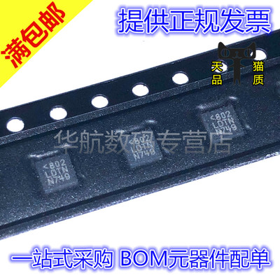 稳压器芯片LT3571EUD+T