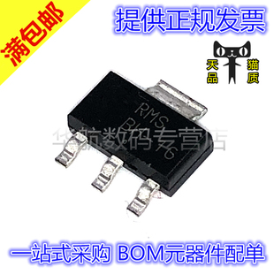 原装贴片 BCP56-16T1G 丝印BH-16 SOT-223 NPN 1A 80V 贴片三极管