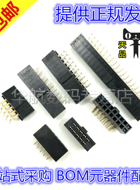 双排母带扣带定位凸点直/弯针 2.54mm 4/5/10/14/16/20/26/40/50P