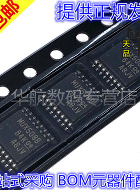 原装贴片 MUX508IPWR 506IPW 507 509 TSSOP16/28 多路复用器