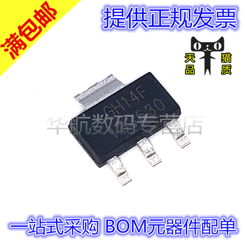 线性稳压器AP2114HA-3.3TRG1