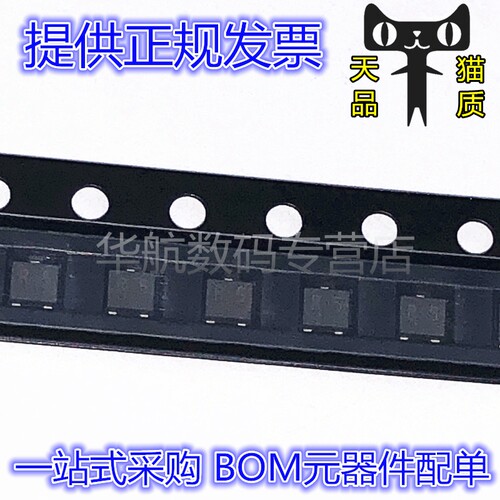 丝印R5NPN晶体管MT3S111TU
