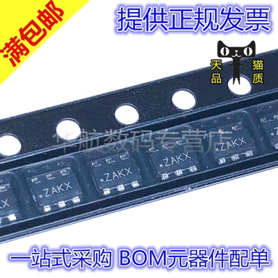 原装丝印ZAKXTPL5010DDCR