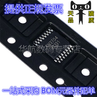 CN3704 3704 锂充电池管理芯片 TSSOP16