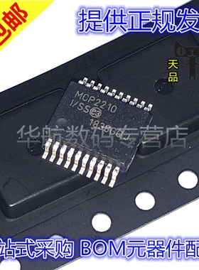原装 MCP2210T-I/SS MCP2210-I/SS MCP2210 SSOP20 接口集成电路