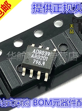 原装贴片 AD8039AR AD8039ARZ-REEL7 AD8039 SOP-8 放大器IC芯片