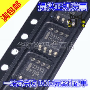 原装贴片 MC33152DG SOP8 丝印33152 栅极驱动器IC芯片