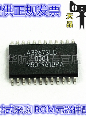 A3967SLBT A3967SLBTR-T 丝印A3967SLB SOP24 电机驱动器芯片