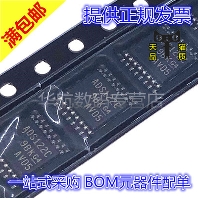 原装贴片ADS122C04IPWR