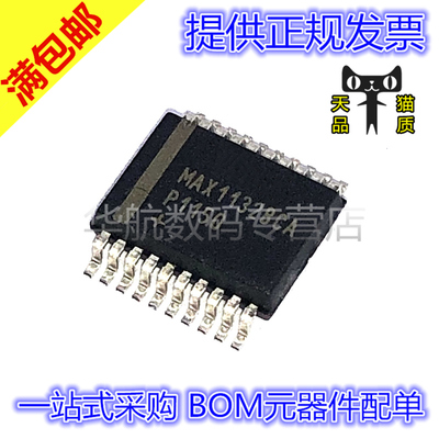 原装MAX1132BEAPMAX1132BCAP
