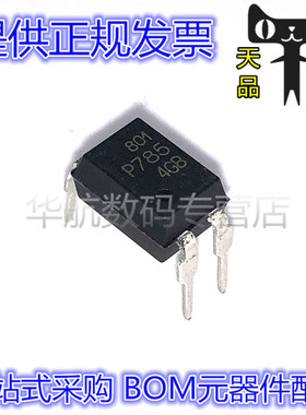 TLP785(D4-GB,F(C P785-4GB/GR/GB/BL/TP6,F(C 光耦直插贴片 原装