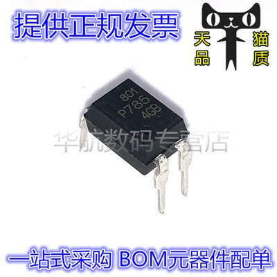 TLP785(D4-GB,F(C P785-4GB/GR/GB/BL/TP6,F(C 光耦直插贴片 原装