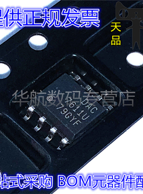 原装贴片 DAC7611U DAC7612U DAC8043U/2K5 SOP8 数模转换器