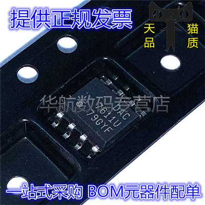 原装贴片DAC7611USOP