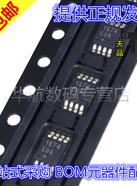原装贴片 MAX1674EUA+T MAX4131EUA 4242 4326 4473 4642 MSOP