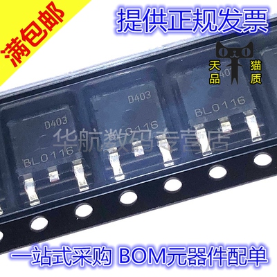 原装MOS场效应管AOD403