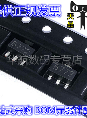 2SB772 2SD772 丝印B772 贴片三极管 PNP SOT89
