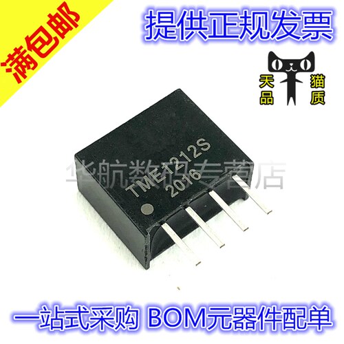 电子元器件 BOM元器件配单