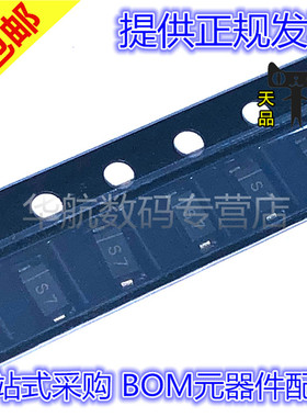 BAT42W 贴片SOD-123 丝印S7 贴片二极管 肖特基 20只