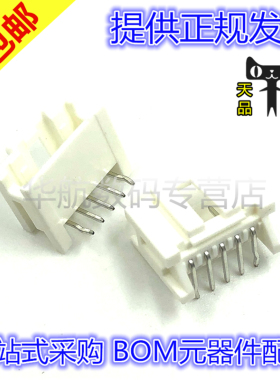 原装连接器 55935-0530 559350530 0559350530 间距2.0MM 5PIN