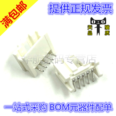 原装连接器 55935-0530 559350530 0559350530 间距2.0MM 5PIN