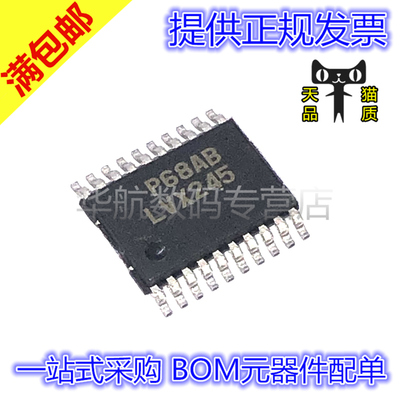 原装贴片74LVX245MTCX