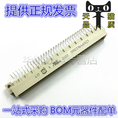 09031646921 欧式插座 3排64针 弯针 公头 板对板连接器 原装