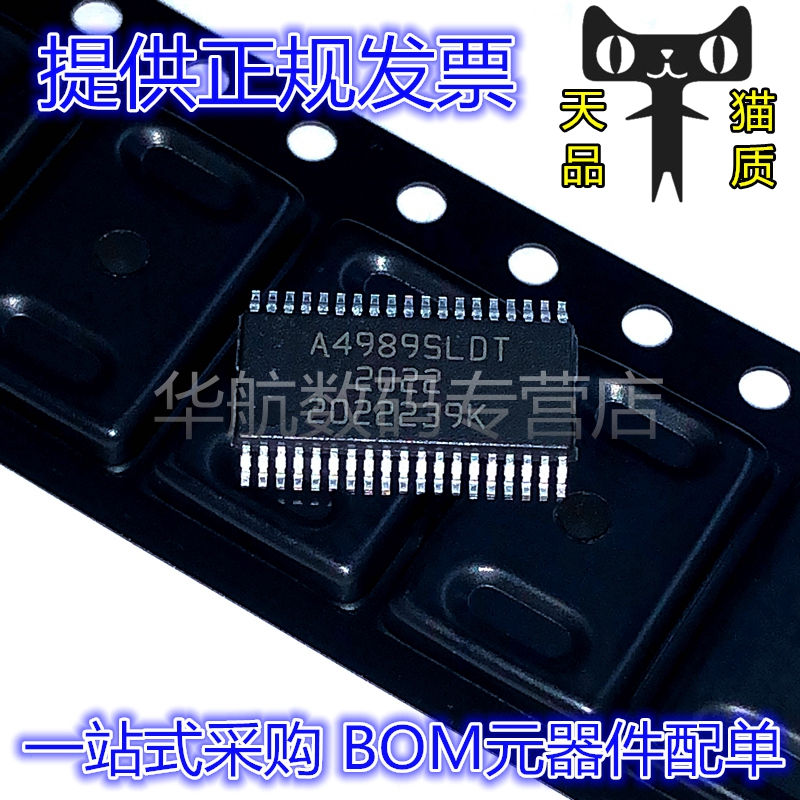 原装贴片 A4989SLDTR-T A3938SLDTR 3985 3986 TSSOP38 驱动器
