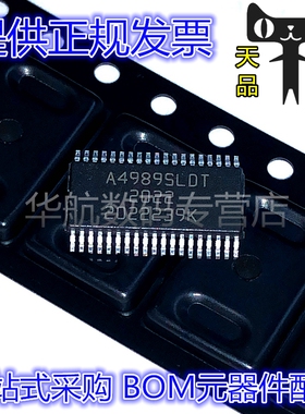 原装贴片 A4989SLDTR-T A3938SLDTR 3985 3986 TSSOP38 驱动器