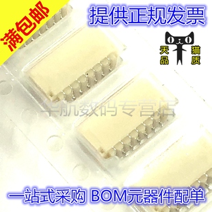 原装 SM07B 连接器 SRSS 7PIN 贴片 卧式 间距1.0MM