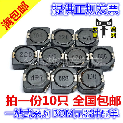 CDRH104R贴片功率电感 屏蔽 33/47/68/100/150/220/330/470UH包邮