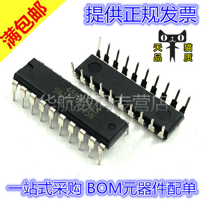 直插 SN74HCT245N 逻辑芯片 收发器 非反相 DIP-20 芯片