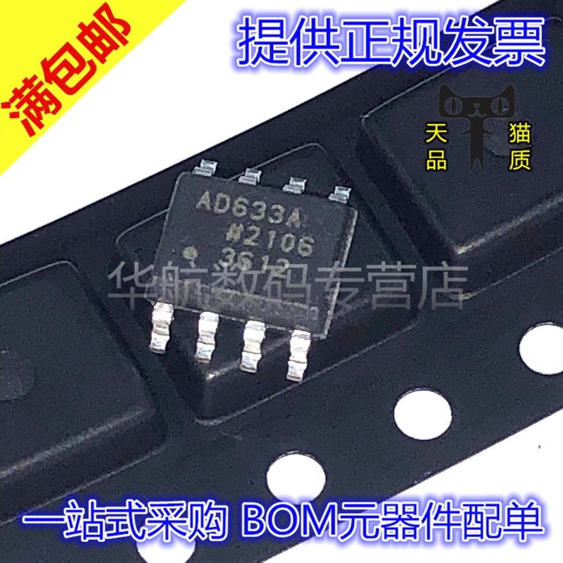 原装模数乘法器AD633ARZ