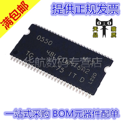 原装贴片 MT48LC16M16A2TG-75 IT:D 48LC16M16A2 TSOP54 存储器IC