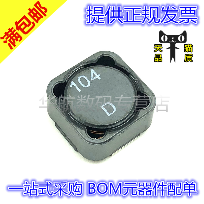 电子元器件 BOM元器件配单