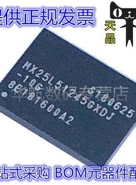 MX25L51245GXDJ-10G MX25L51245GXDJ MX25L51245 BGA 芯片 原装