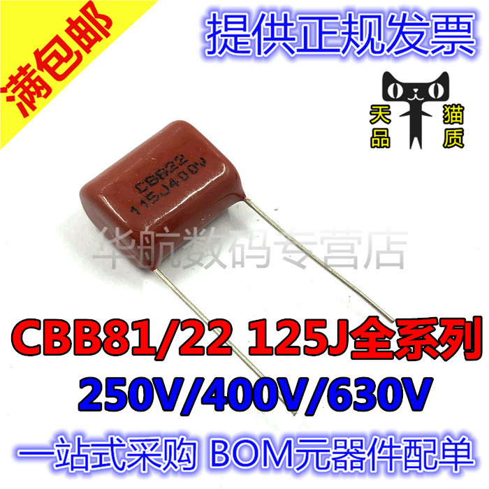 CBB81/22 125J系列  拍一件=10个 包邮