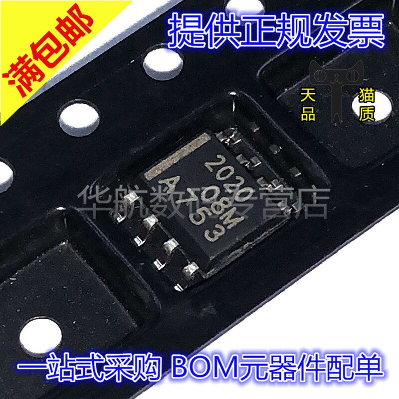 原装丝印2020TPS2020DR