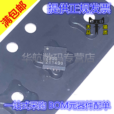 原装贴片TMC2300-LA-T