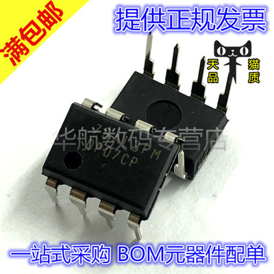 OP07CP OP07C OP07CDR/CD DIP8 全新原装 直插 精密运放