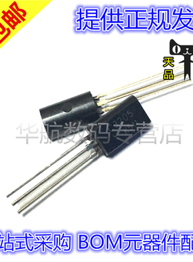 2SC3205-Y C3205-Y 音频功率放大管 三极管 TO-92L (10只）