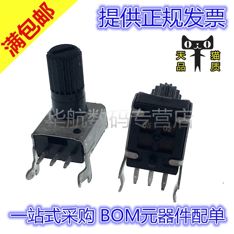 电子元器件 一站式配单